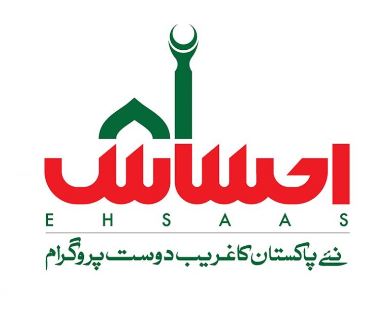 Ehsaas Program 2022