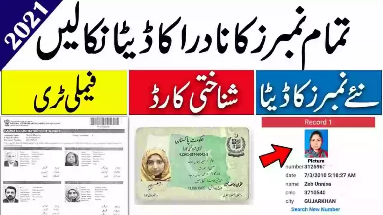 Asan Bash Nadra Center Apk